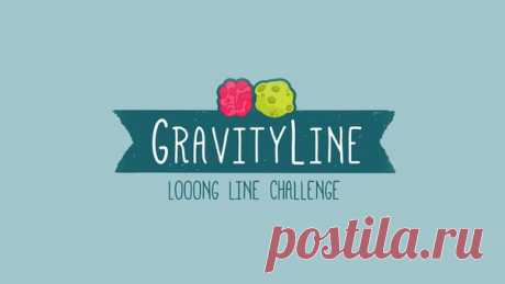 [Sale-iOS] Gravity Line Каждый уровень в Gravity Line представляет собой сложное переплетение нескольких путей, по которым будет двигаться изолированная бактерия. Для того чтобы избегать преград и препятствий, у нас есть возможность перепрыгивать с одного пути на другой, а также выбрать внутреннюю или наружную сторону пути для последующего движения. 75 руб. -&gt; Бесплатно Ссылка: ====================== #app_store #распродажа@app_4u