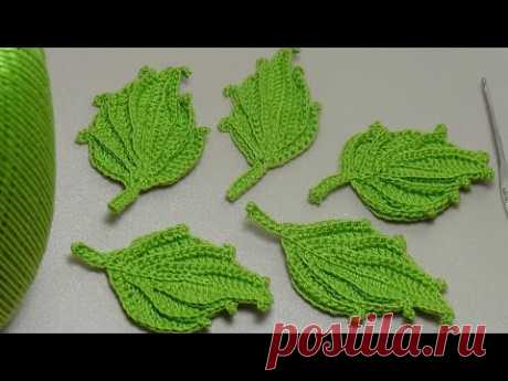 Вязание листика крючком. Красивый объёмный листик крючком. Easy To Crochet Leaf