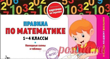Учитель начальной школы