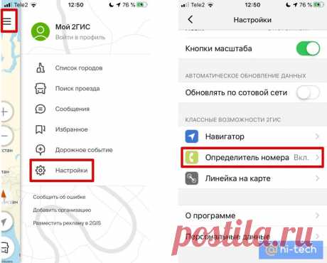 3 способа узнать, кто звонит с неизвестного номера - Hi-Tech Mail.ru