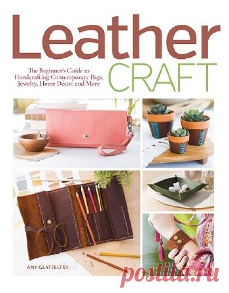 МИР ПРЕКРАСЕН: Leather Craft 2022