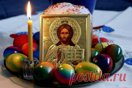 С праздником Светлой Пасхи!