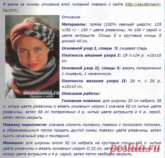 Повязка 