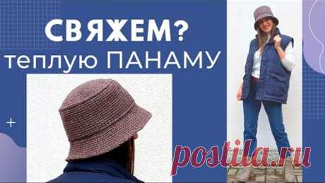ШАПКА ПАНАМА 2021 / Вязание в раскол крючком / Мастер-класс / Мамочкин канал