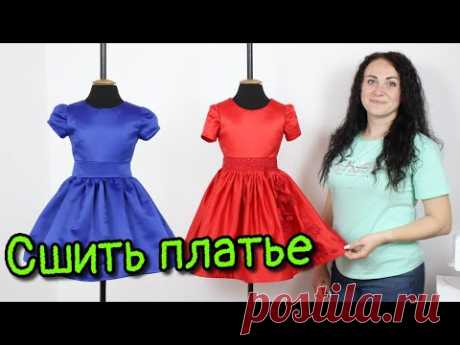 Сшить платье детское - Выкройка крой пошив