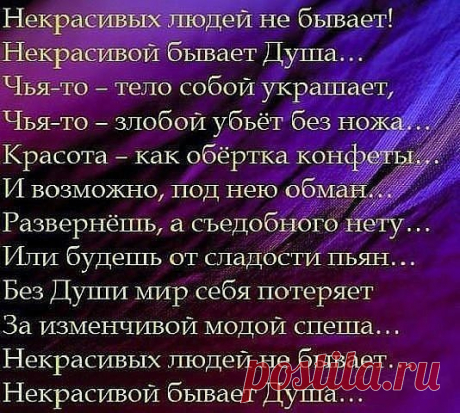 Очень красиво сказано!