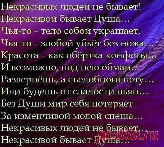 Очень красиво сказано!