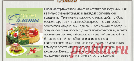 3 Книги с лучшими кулинарными рецептами..