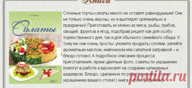 3 Книги с лучшими кулинарными рецептами..