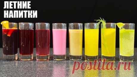 8 вкуснейших НАПИТКОВ, которые стоит попробовать ЭТИМ ЛЕТОМ Сегодня я к вам с освещающими и вкусными летними напитками, все они разные и каждый имеет свой неповторимый вкус. ИНГРЕДИЕНТЫ1. Напиток из базиликаБазилик – ...