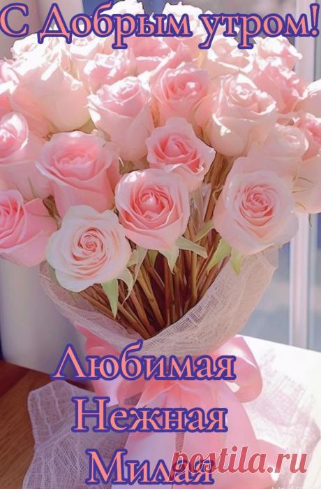 Мои все мысли о тебе,
И все мечты мои с тобою.
Ты словно луч в моей судьбе,
Ты в моем сердце, я не скрою.