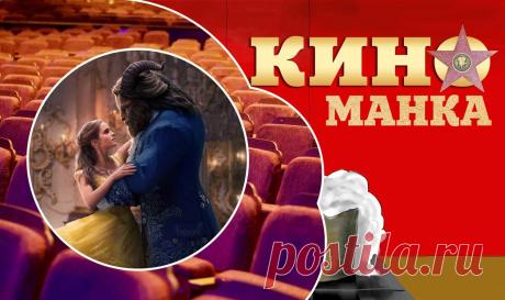 Мой взгляд на Дисней сегодня: насколько удачным является курс на экранизацию диснеевских мультфильмов | КиноМанка | Яндекс Дзен
Большинство людей в целом положительно, а порой даже восторженно отзываются об экранизации известных мультфильмов. И это неудивительно. Многие зрители с детства любят мультипликацию студии Дисней. Просмотр знакомого сюжета и героев теперь уже в кино вызывает у них приятное чувство ностальгии.