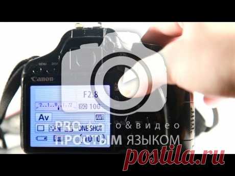 Как настроить фотоаппарат для получения отличных фотографий | Урок 5