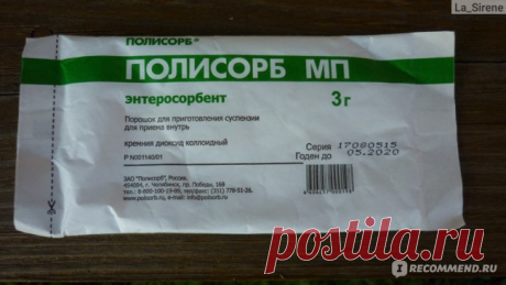 Энтеросорбенты Полисорб МП - «Буйство вариантов применения Полисорб - для похудения, очищения организма, от прыщей, похмелья... ОТЧЁТ по каждому. Инструкция, цена, дозировка, особенности применения Полисорб МП» | Отзывы покупателей