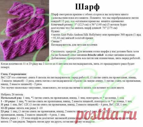 клоке спицами схема: 10 тыс изображений найдено в Яндекс.Картинках