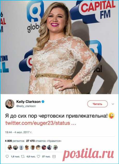 8 звезд, которые одним своим ответом закрыли рот обидчику
Каждый из нас хоть раз в жизни слышал оскорбление в свой адрес: «слишком толстый», «слишком худой», «не такой наряд», «не та работа». Звезды не исключение. Они также подвергаются насмешкам, причем часто гораздо более жестким, чем обычные люди. Келли Кларксон © Reuters.com , © twitter.com/kelly_clarkson После рождения дочери Келли Кларксон...
Читай дальше на сайте. Жми подробнее ➡