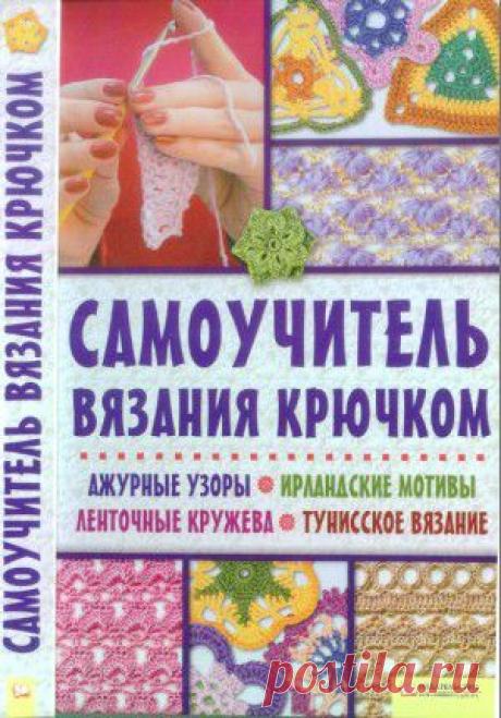 ВЫПУСК 546 - ВЯЗАНИЕ.