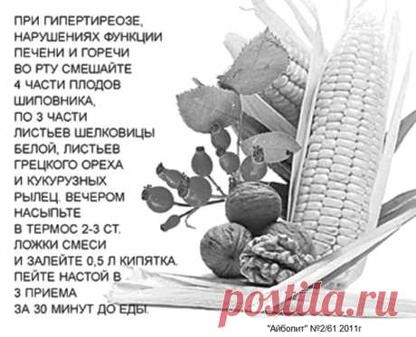 При гипертиреозе, нарушении функции печени и горечи во рту