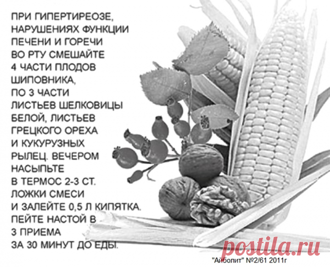 При гипертиреозе, нарушении функции печени и горечи во рту