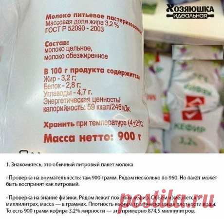 Как маркетологи дурят потребителей 😃 / Женское счастье!
