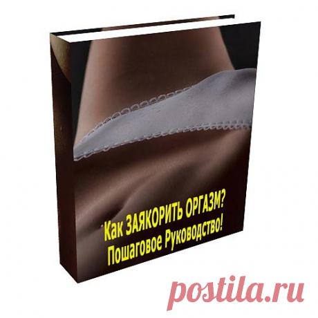 Как Я Из Гипнолога В Интернет-Продавца Привратился! | Оргазм и Гипноз!