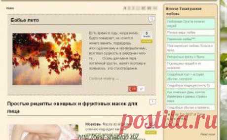 Плагин WP Category Post List Widget для вывода рубрики в виджет - Тестируем шаблон