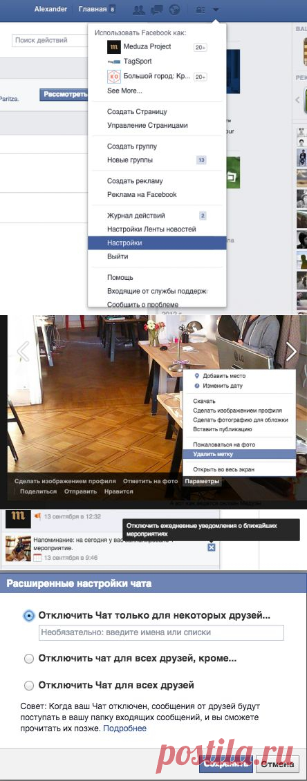Как настроить фейсбук, чтобы не бесило? — Meduza