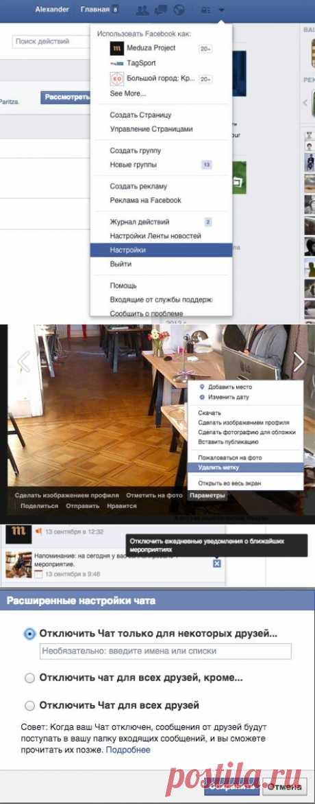 Как настроить фейсбук, чтобы не бесило? — Meduza