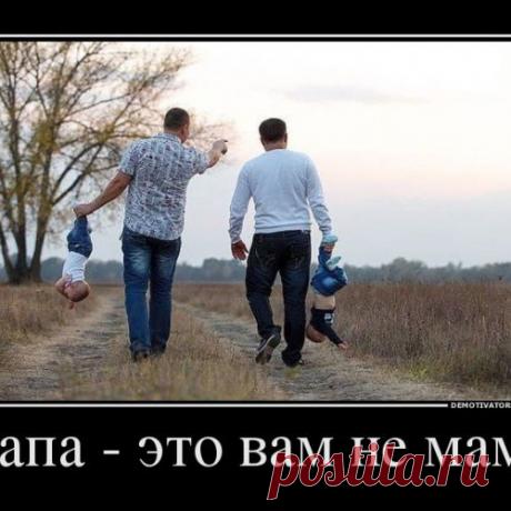 10 отличий папы от мамы