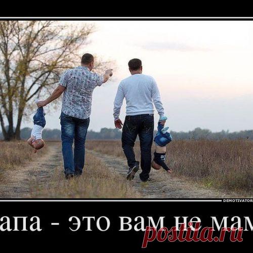 10 отличий папы от мамы