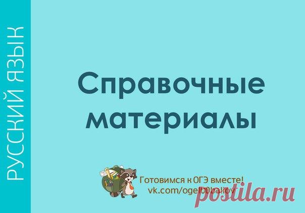 Немного полезностей о пунктуации
Справочник пунктуации Д.Э. Розенталя; 
Материалы о синтаксисе и пунктуации; 
Пунктуация в сложном предложении; 
Пунктуация при междометиях; 
Пунктуация в простом предложении. 
Сохрани себе на стенку, чтобы не потерять!