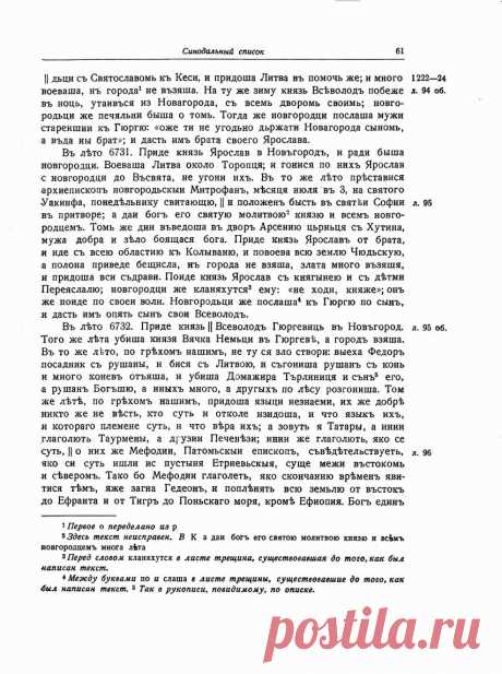 Монголо-татарское иго 2 | Эксклюзив