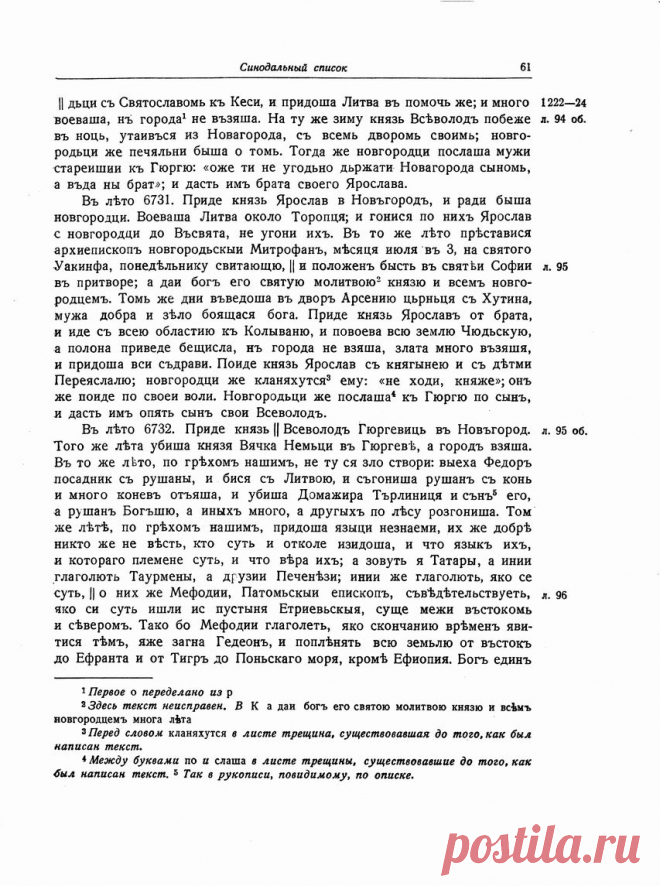Монголо-татарское иго 2 | Эксклюзив