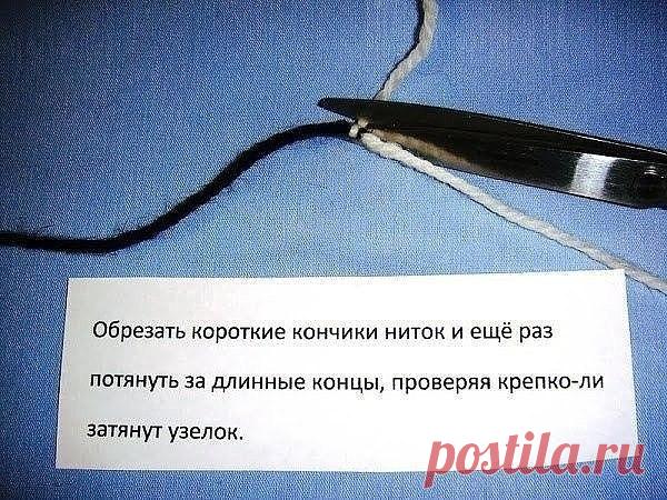 Как незаметно соединить нитки