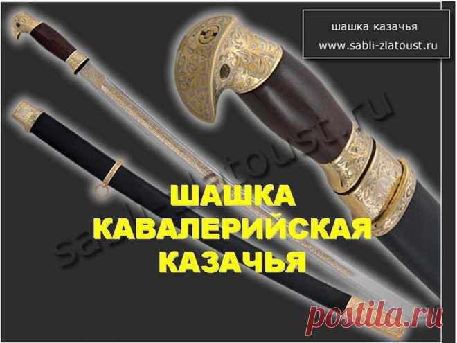 шашка