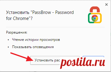 Как поставить пароль на Google Chrome