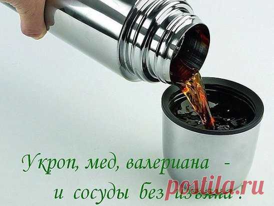 ПЕЧЕНЬ ОЧИСТИТСЯ МГНОВЕННО!
Укроп, мед, валериана - и сосуды без изъяна!
Вас беспокоят захламленные бляшками сосуды, поэтому их-то надо почистить в первую очередь.
Для этого приготовить вот такой настой: 1 стакан укропного семени, 2 ст. ложки молотого корня валерианы смешать, залить 2 литрами кипятка, когда настой остынет до 40 град., добавить 2 ст. ложки меда и настаивать сутки, тепло укутав. Принимать по 1 ст. ложке за полчаса до еды.
Тибетский рецепт молодости Совсем не...
