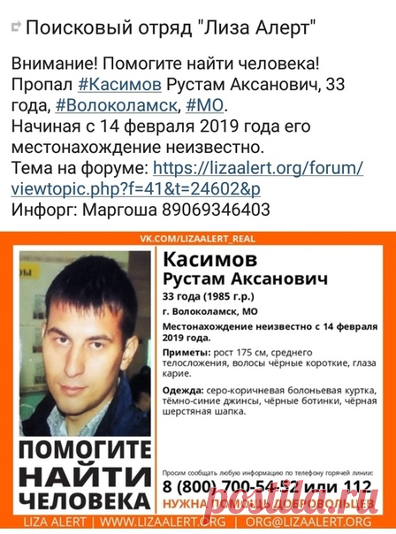 Алексей доброе утро . Помоги распространить. Пропал наш земляк из Балезино