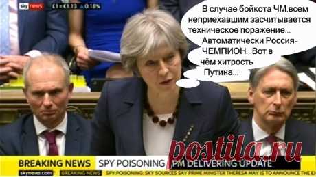 ФУТБОЛЬНЫЙ ФИНТ ПУТИНА.