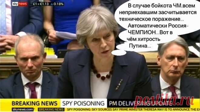 ФУТБОЛЬНЫЙ ФИНТ ПУТИНА.