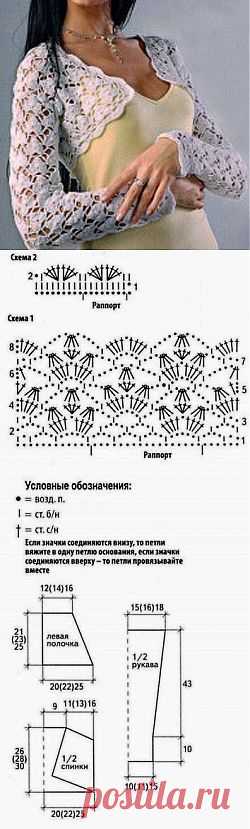 ажурное болеро