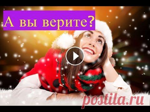 Новогодние приметы!!! Будем готовы)) Ждём с нетерпением любимый праздник!! и готовимся...Мы расскажем, что нужно делать на Новый год и чего следует избегать, какие события являются добрым...