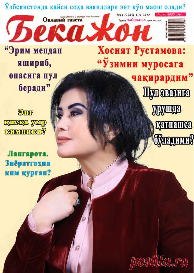 Ўзимни муросага чақирардим