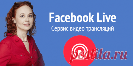 Видео трансляции Ключи Мастерства в Facebook