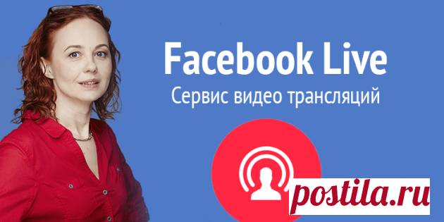 Видео трансляции Ключи Мастерства в Facebook