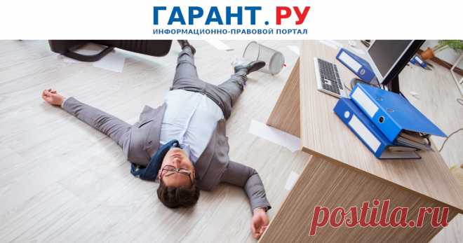 2025--Работодателей хотят ШТРАФОВАТЬ за СОКРЫТИЕ НЕСЧАСТНЫХ СЛУЧАЕВ на производстве. Санкции для организаций могут составить до 150 тыс. руб.
