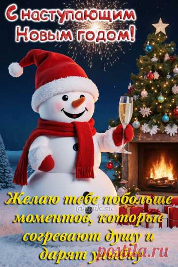 добрые картинки с наступающим новым годом
