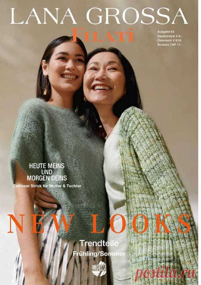 Lana Grossa Filati №63 2022г