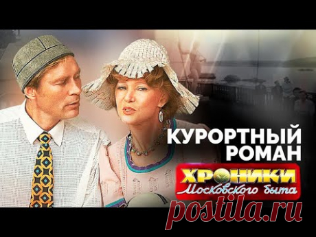 Как отдыхали в СССР | Владимир Высоцкий, Бедрос Киркоров, Игорь Кваша, Леонид Брежнев