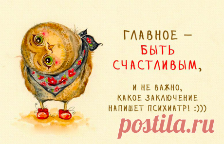 Не в бровь, а в глаз :)